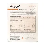 هیرویت - Health Aid Hairvit 30 Capsules