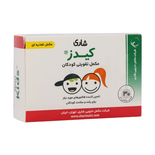 قرص کیدز شاری 30 عدد - Shari Kids 30 FC Tabs