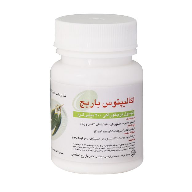 کپسول نرم خوراکی اکالیپتوس باریج اسانس 30 عدد - Barij Essence Eucalyptus 30 Caps