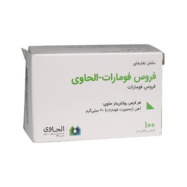 قرص فروس فومارات الحاوی 100 عدد - Alhavi Ferrous Fumarate 100 F.C.Tablets