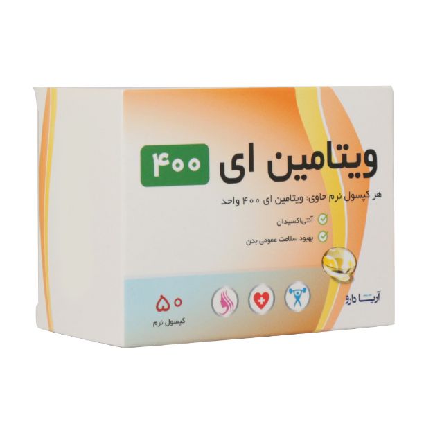 کپسول ژلاتینی ویتامین E 400 واحد آریا دارو 50 عدد - Arya Daru Vitamin E 400 IU 50 Softgels