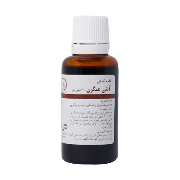 قطره آنتی میگرن گل دارو 30 میلی لیتر - Goldaru Antimigraine Drop 30 ml