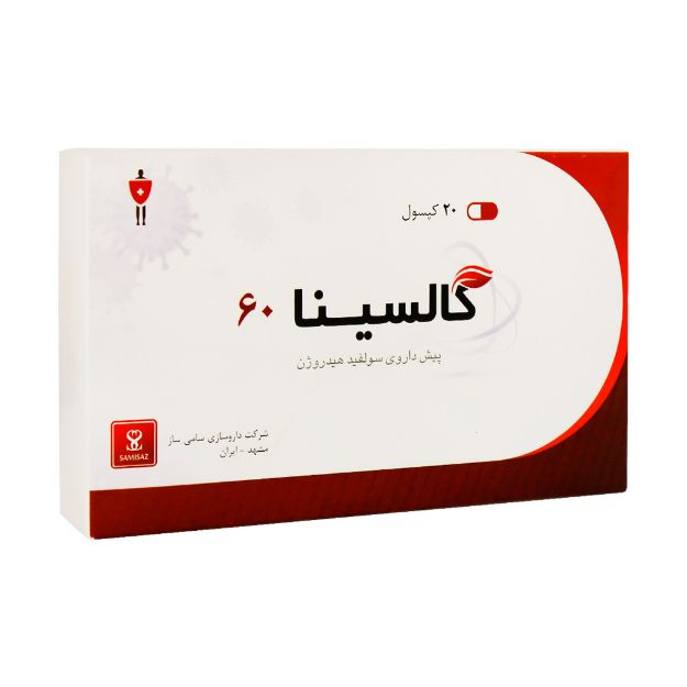 کپسول گالسینا 60 سامی ساز 20 عدد - Samisaz Gallecina 60mg 20 Capsules