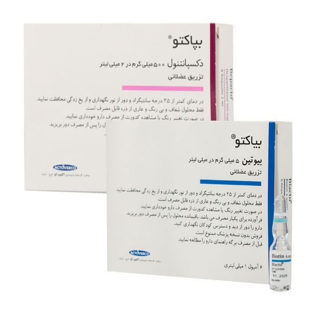 پک آمپول بیوتین بپانتن اکتوورکو - Biotin Bepanthene ampoule pack