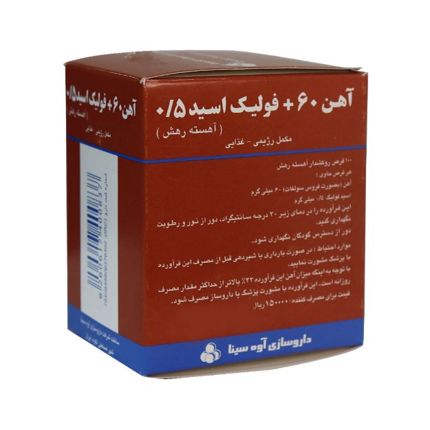 قرص آهن 60 و فولیک اسید 0.5 آوه سینا 100 عدد - Ave Sina Iron 60 And Folic Asid 0.5 100 Tabs