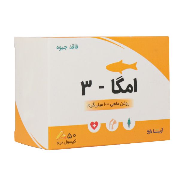 کپسول نرم امگا 3 1000 میلی گرم آریا دارو 50 عدد - Arya Daru Omega 3 1000 mg 50 Softgels