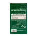 کپسول والرید حکیم تجارت سهند 30 عدد - Hakim Tejarat Sahand Valeraid 30 Capsules