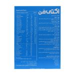 قرص اکتی من ابیان دارو 30 عدد - Abian Daru Acti Man 30 Tabs