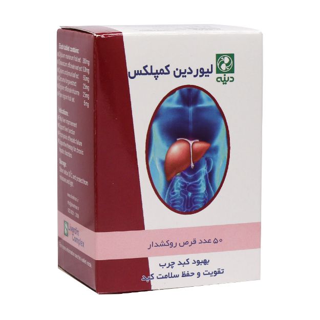 قرص روکشدار لیوردین کمپلکس دینه - Dineh Liverdin Complex Coated Tabs