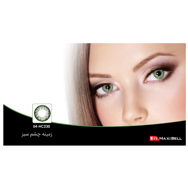 لنز رنگی شماره ۵۴ مکسی بل کد HC230 - Maxibell lens HC230