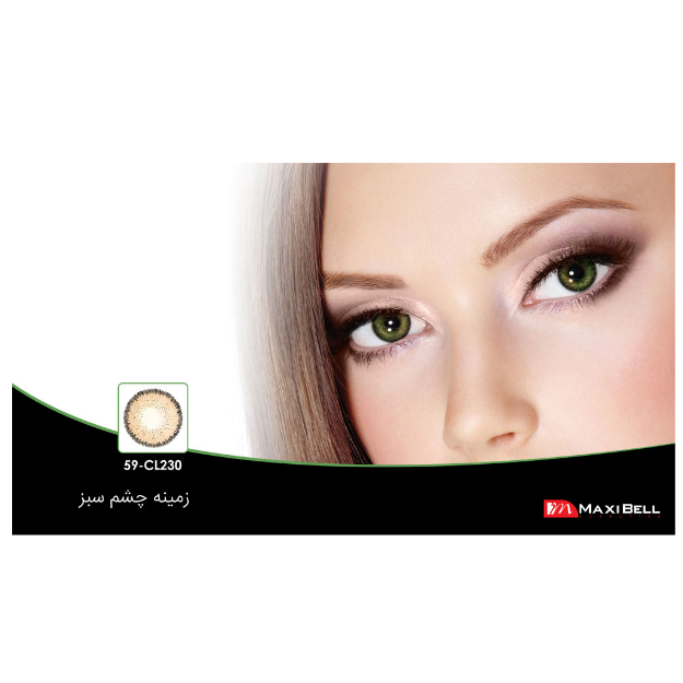 لنز رنگی شماره ۵۹ مکسی بل کد CL230 - Maxibell lens CL230