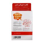 قطره خوراکی آهن و ویتامین آ+د جهان فارمد آریا 30 میلی لیتر - Jahan Pharmed Aria Iron And Vitamin A D3 Supplement 30 ml