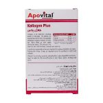 قرص کلاژن پلاس آپوویتال حاوی ویتامین C و لیزین 30 عدد - Apovital Kollagen Plus 30 Tabs