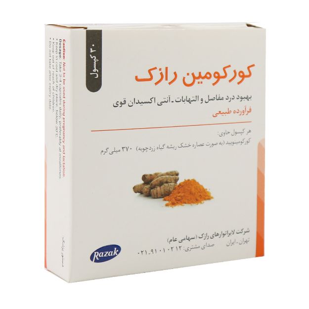 کپسول کورکومین رازک 30 عدد - Razak Curcumin 30 Caps