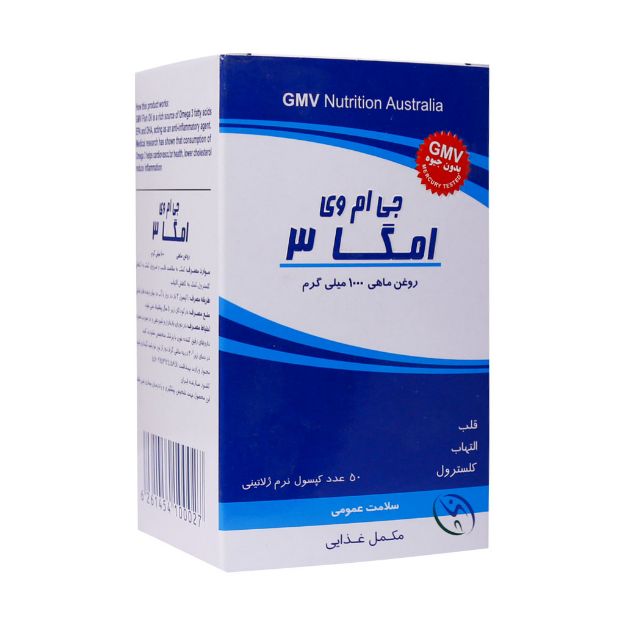 سافت ژل امگا 3 جی ام وی نوتریشن 50 عدد - GMV Nutrition Omega 3 50 Softgel Capsules