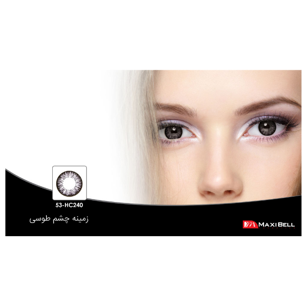 لنز رنگی شماره ۵۳ مکسی بل کد HC240 - Maxibell lens HC240