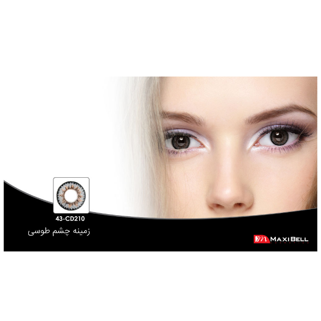 لنز رنگی شماره ۴۳ مکسی بل کد CD210 - Maxibell lens CD210