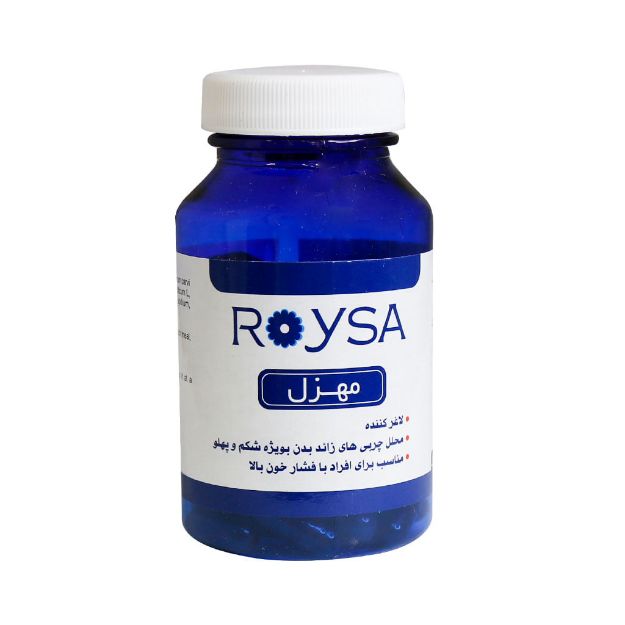 قرص لاغری مهزل رویسا 60 عدد - Roysa Mohazel Slimming 60 Tablets