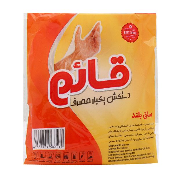 دستکش یکبار مصرف سایز استاندارد ۱۰۰ عدد - Disposable Glove Free Size 100 Pcs