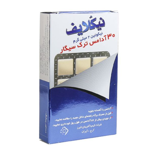 آدامس ترک سیگار نیکلایف مدل نیکوتین 2 میلی گرم 30 عدد - Nicolife Stop Smoking Gum Nicotine 2mg 30 pcs