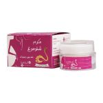 کرم شتر مرغ گلربا ضد چین و چروک 30 گرم - Golroba Ostrich Cream 30 g