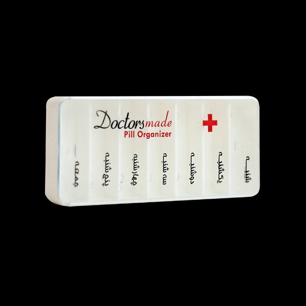 جعبه یادآوری هفتگی دارو دکتر مد - Doctors Made weekly Pill Box