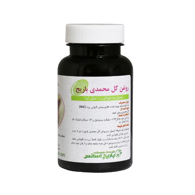 کپسول نرم روغن گل محمدی باریج اسانس 30 عدد - Barij Essence Roghan Gol Mohamadi 30 Soft Capsules