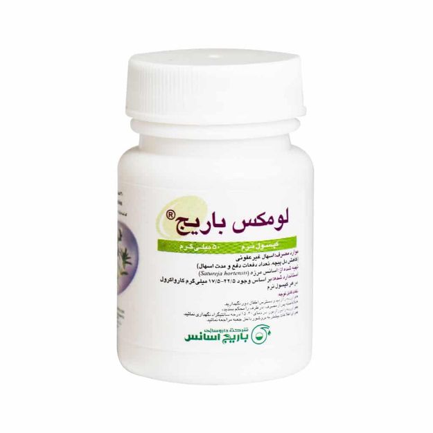 کپسول نرم لومکس باریج اسانس 30 عدد - Barij Essence Lomex 30 Capsules