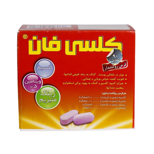 قرص روکش دار کلسی فان رها 90 عدد - Raha Calcifun 90 Tabs