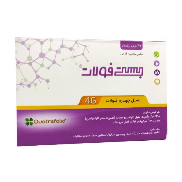 قرص بست فولات کواترفولیک دارو افشان شایگان 30 عدد - ِDarou Afshan Shaygan Quatrefolic Best Folate 30 Tablets