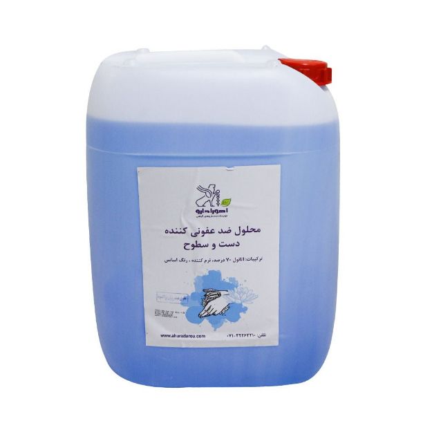 محلول ضد عفونی کننده دست و سطوح اهورا دارو 20 لیتر - Ahura Darou Hand Disinfectant Solution 20 L