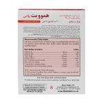 کپسول هموویت پلاس هلث اید ۳۰ عددی - Health Aid Haemovit Plus 30 Caps