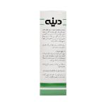 پودر دینه برن دینه ۲۵۰ گرم - Dineh Dineh Bran 250 g