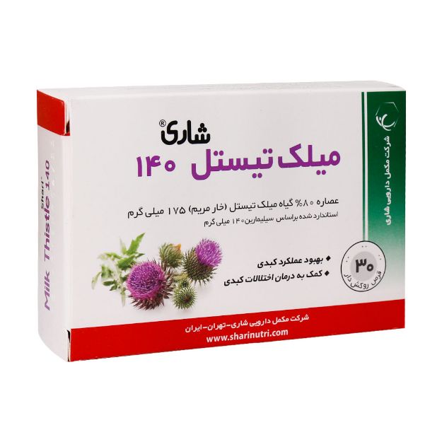 قرص میلک تیستل 140 میلی گرم شاری 30 عدد - Shari Milk Thistle 140mg 30 Tabs