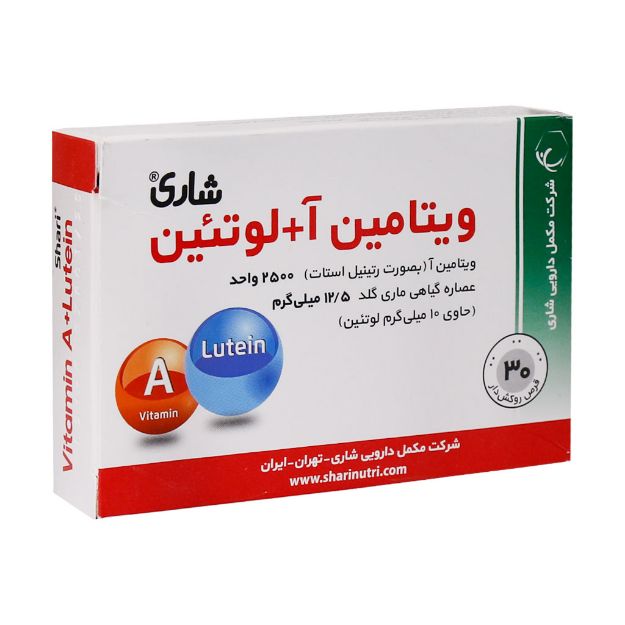 قرص ویتامین آ + لوتئین شاری 30 عدد - Shari VitaminA+lutein 30 Tabs