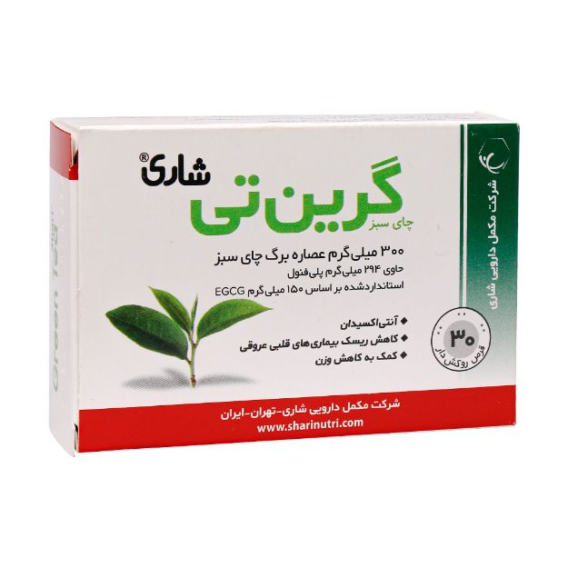 قرص گرین تی شاری 30 عدد - Shari Green tea 30 Tabs