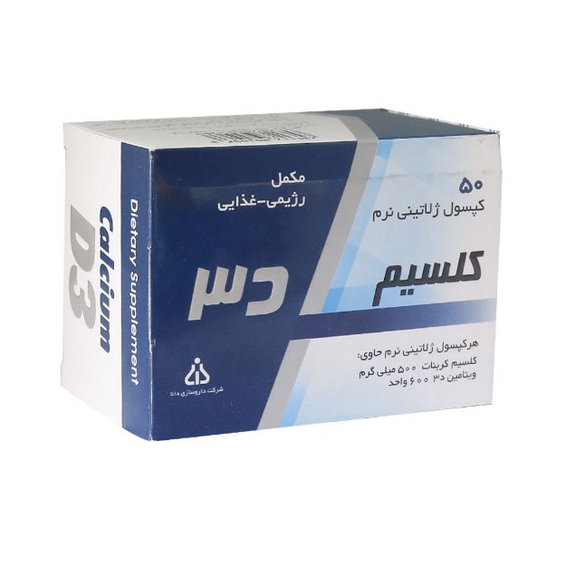 کپسول ژلاتینی نرم کلسیم و ویتامین D3 دانا 50 عدد - Dana Pharma Calcium And Vitamin D3 50 Soft Gelatin Capsules