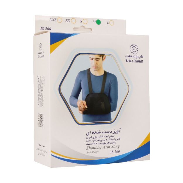 آویز دست شانه ای طب و صنعت کد ۳۸۲۰۰ - Teb & Sanat Shoulder Arm Sling Code 38200