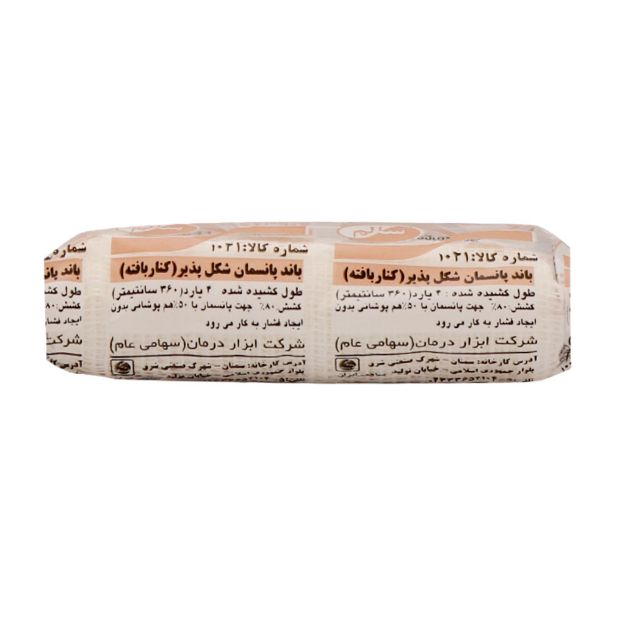 باند پانسمان شکل پذیر کنار بافته - Salem Conforming Stretch Bandage