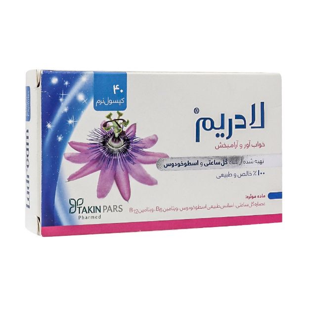 کپسول نرم ژلاتینی لادریم تکین پارس فارمد 40 عدد - Takin Pars Pharmed Ladream 40 Softgel Capsules