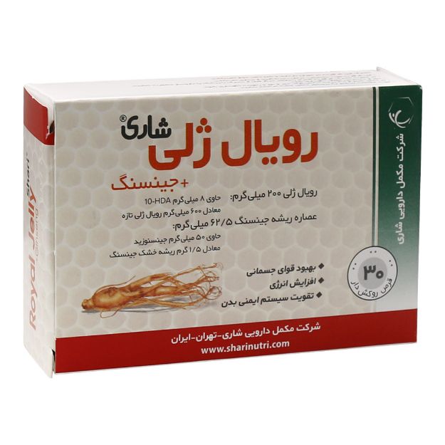 قرص رویال ژلی و جینسنگ شاری 30 عدد - Shari Royal Jelly Ginseng 30 Tabs