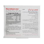 ویال خوراکی نوروبین بنیان سلامت کسری 10 عدد - Bonyan Salamat Kasra neurobeen-Bsk 10 Vials