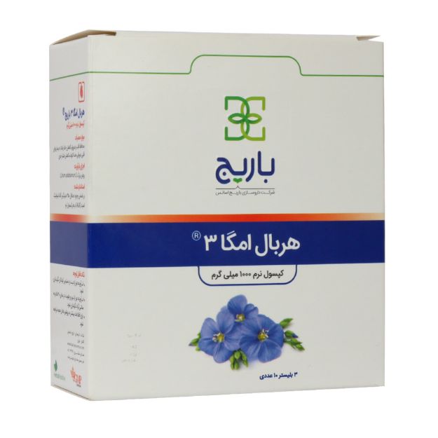 کپسول نرم هربال امگا 3 1000 میلی گرم باریج اسانس 30 عدد - Barij Essence Herbal Omega 3 1000 mg 30 Soft Capsules