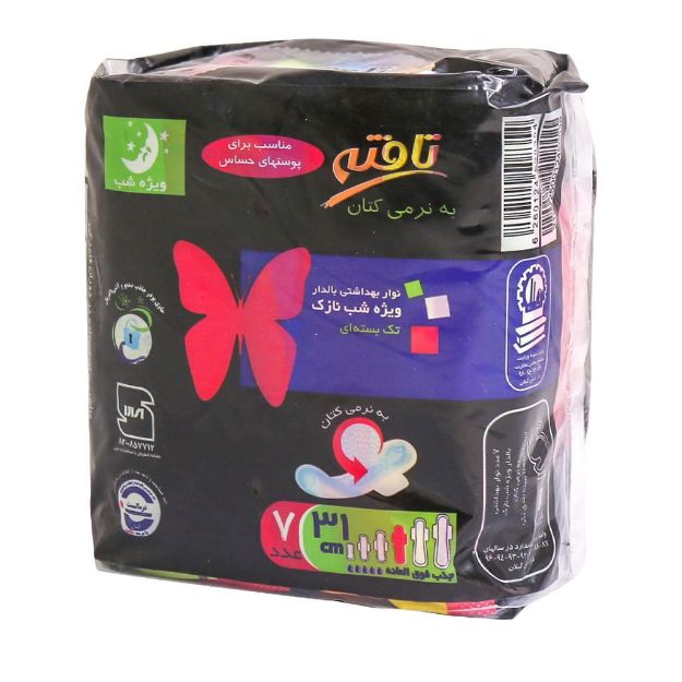 نوار بهداشتی مسافرتی تافته ویژه شب مخصوص پوست حساس 7 عددی - Tafteh Single Pack Sanitary Pad 7pcs