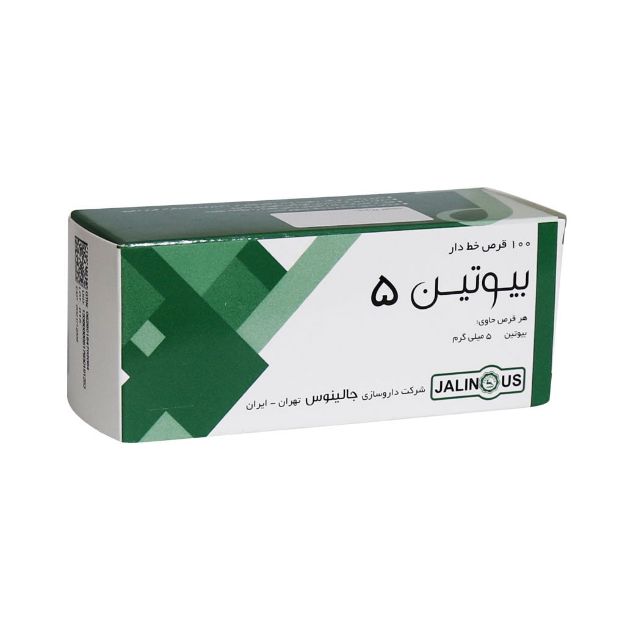 قرص بیوتین 5 میلی گرم جالینوس 100 عدد - Jalinus Biotin 5 Mg 100 Scored Tablets