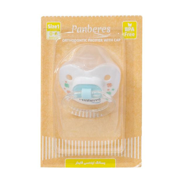 پستانک ارتودنسی سایز ۱ پنبه ریز  مخصوص نوزادان ۰ تا ۶ ماه - Panberes Orthodontical Pacifier Size 1 For Baby 0 To 6 Months