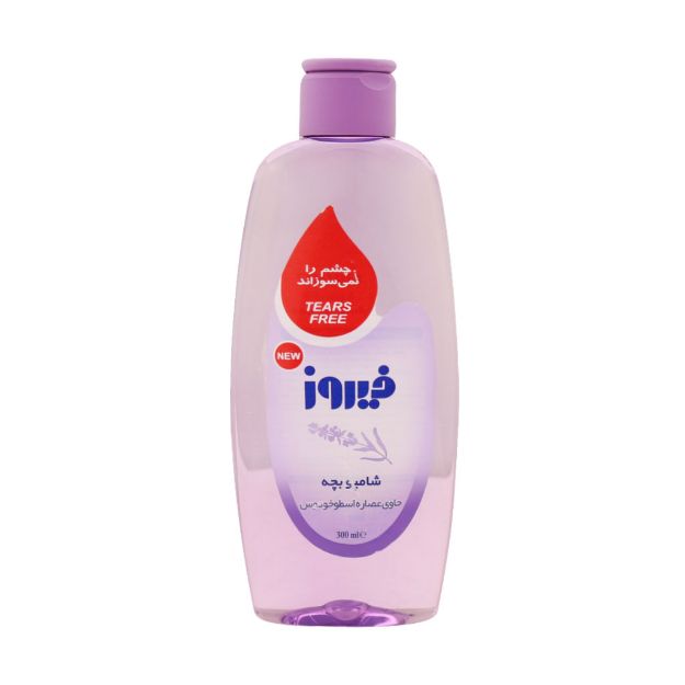 شامپو بچه فیروز حاوی عصاره اسطوخودوس - Firooz Lavender Baby Shampoo