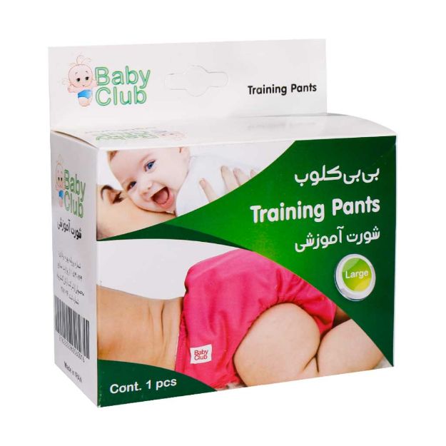 شورت آموزشی کودک بی بی کلوب - Baby Club Traininig Pants