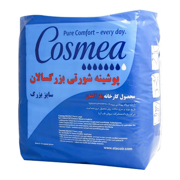 پوشینه شورتی بزرگسال کازما سایز بزرگ بسته 10 عدد - Cosmea Large Adult Protective Diaper 10 Pcs