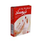 لاک پاک کن نیوساد بدون استون 5 عدد - Newsaad Nail Polish Remover 5 pcs